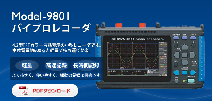 Bộ ghi độ rung Showa Sokki Model-9801