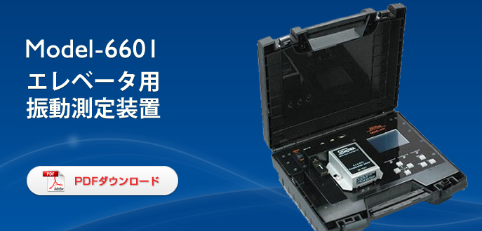 Máy đo độ rung thang máy Showa Sokki Model-6601
