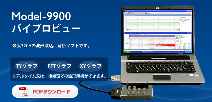 Phần mềm ghi độ rung Showa sokki Model-9900