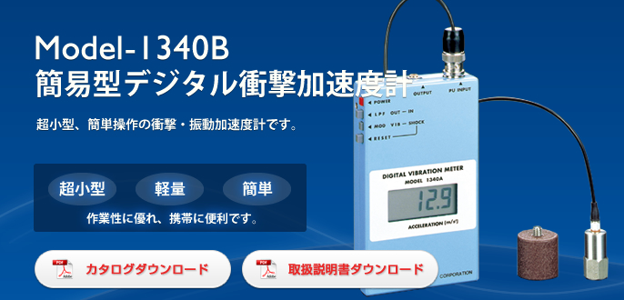 Máy đo độ dung Showa Sokki model 1340B