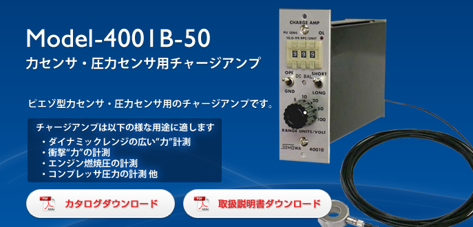 Bộ khuếch đại đo độ rung Showa Sokki Model-4001B-50